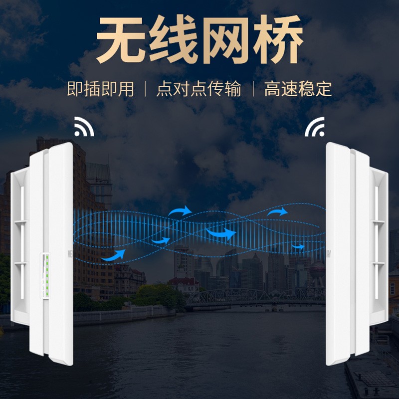 顺丰无线网桥WiFi远程覆盖 5公里监控室外工程解决方案